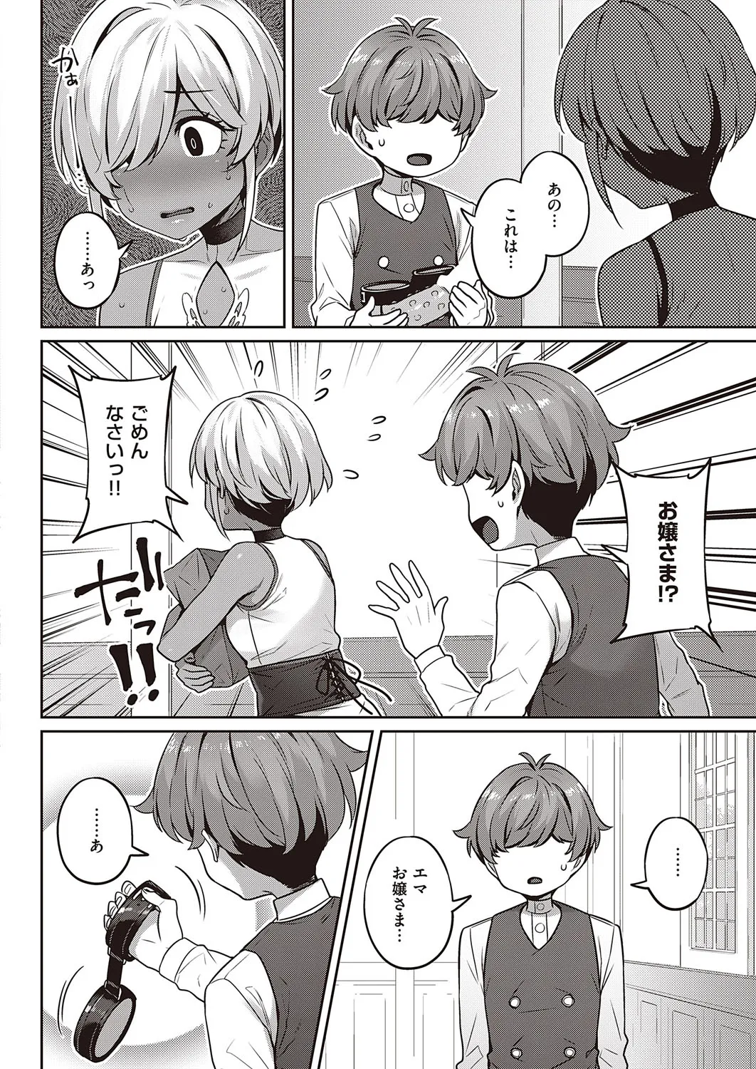 Page 196