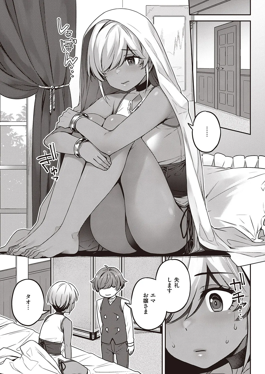 Page 197