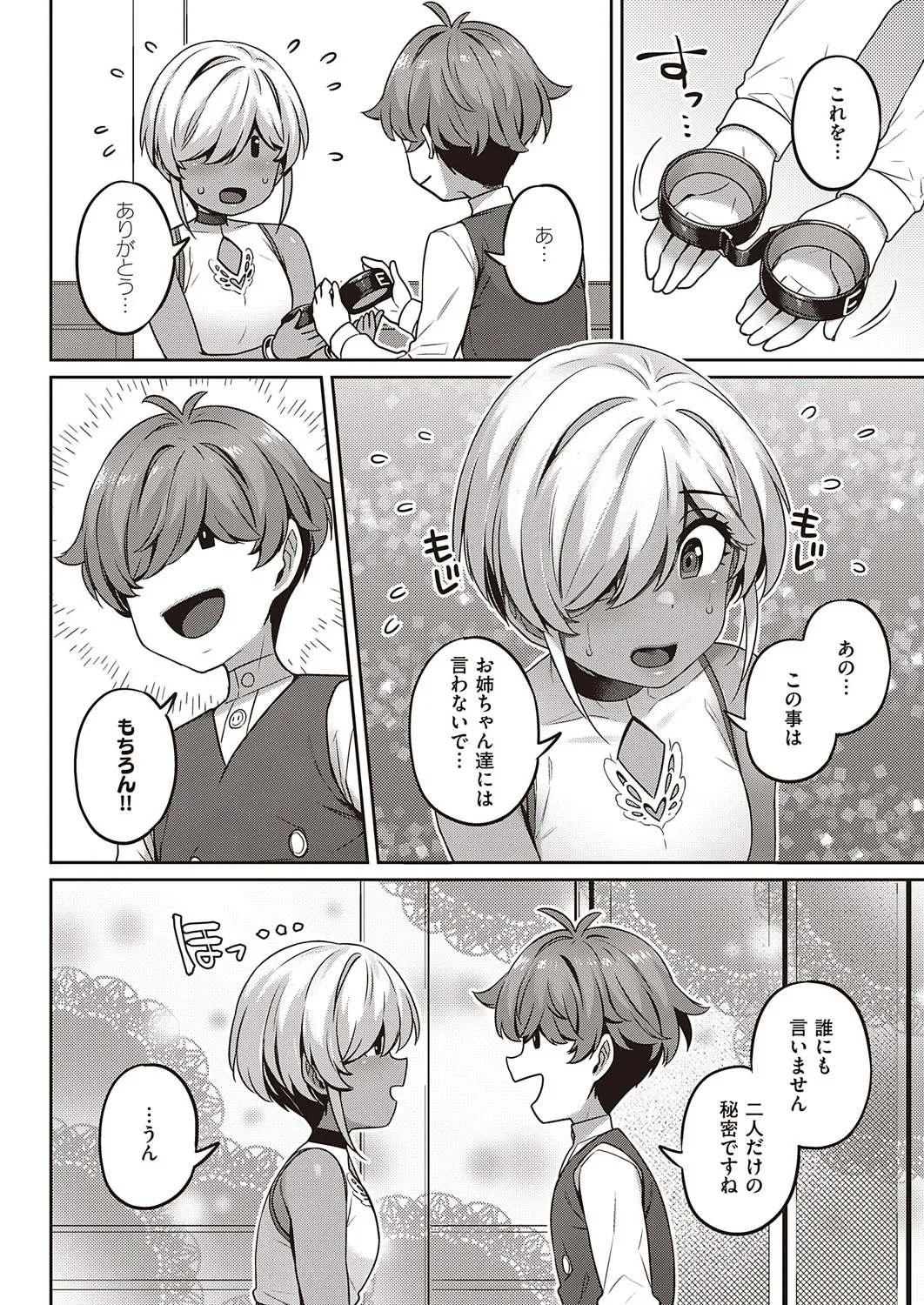 Page 198