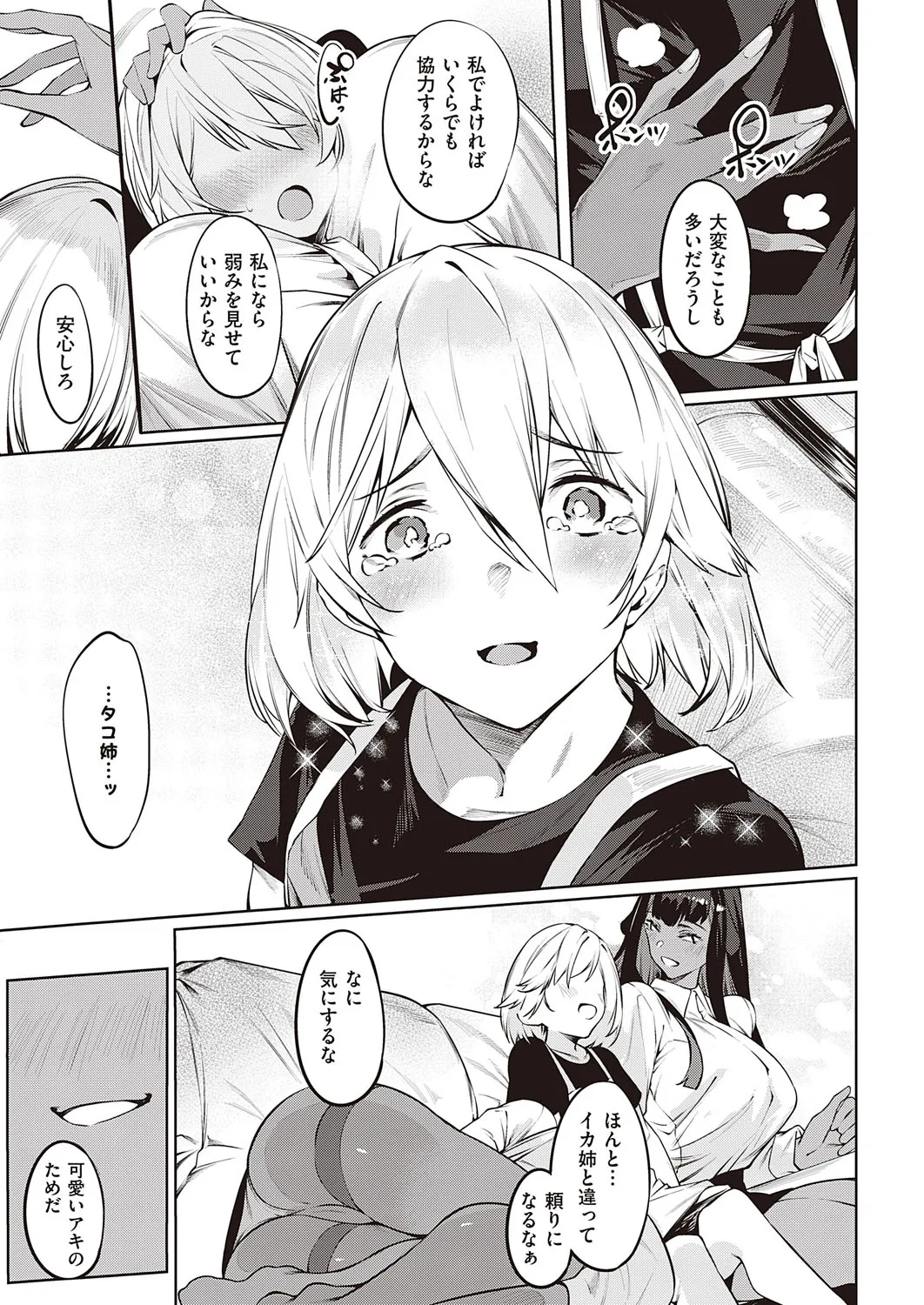 Page 219