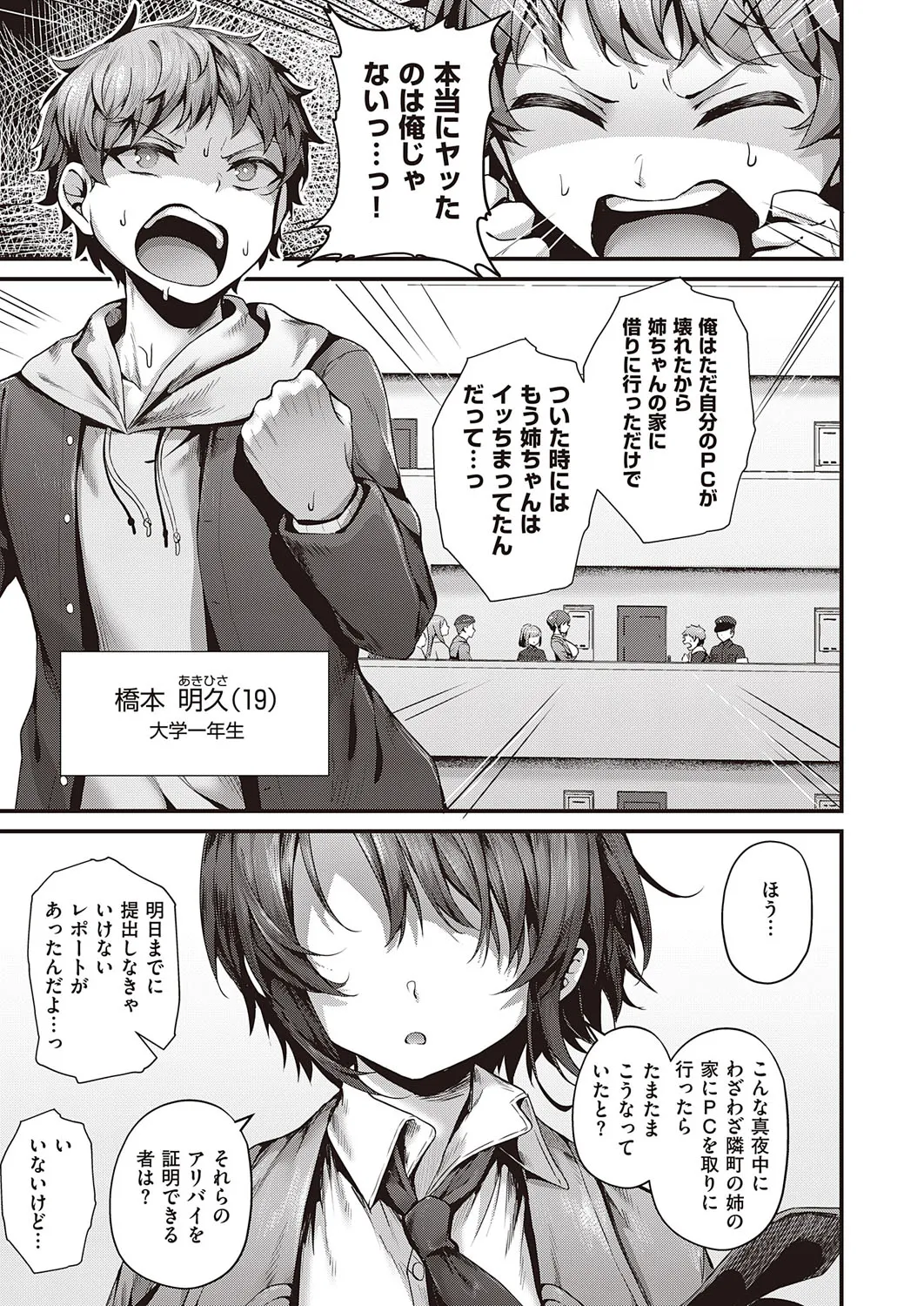 Page 245
