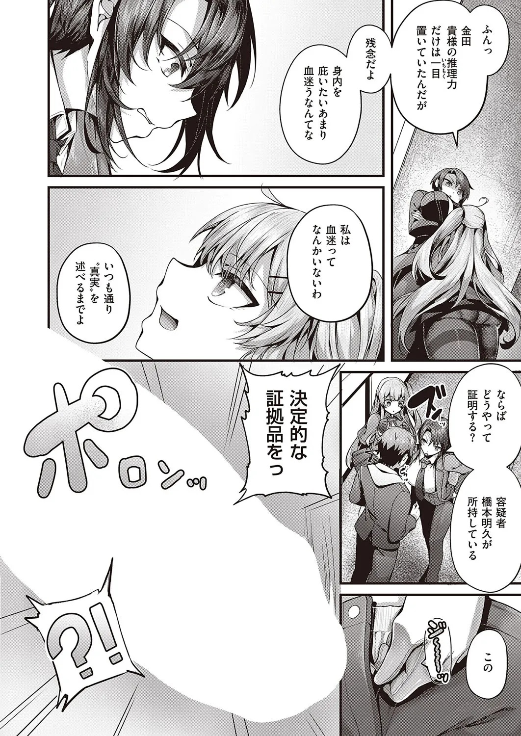 Page 250