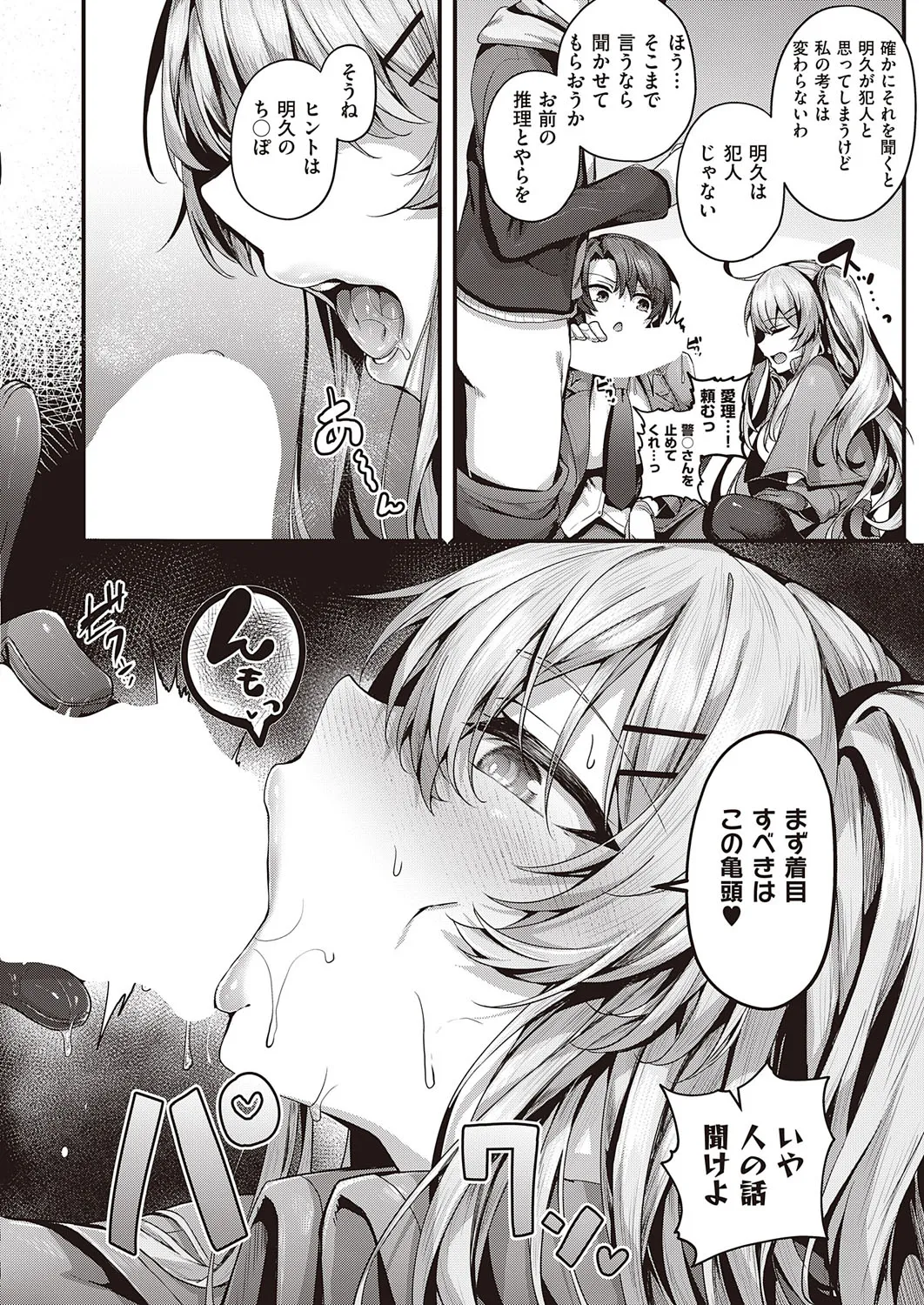Page 252