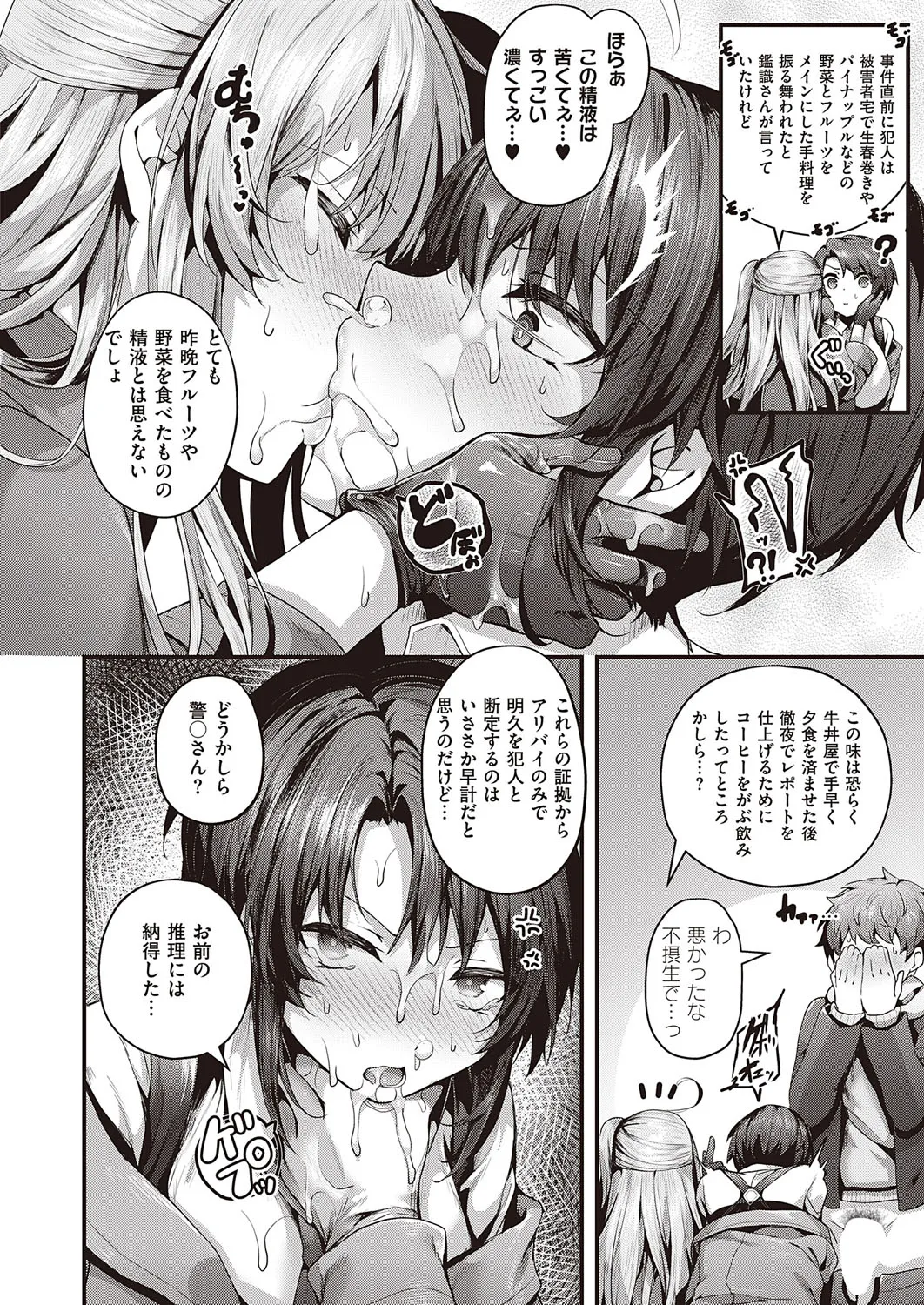 Page 258