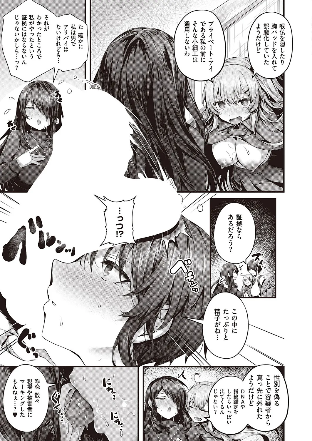 Page 261