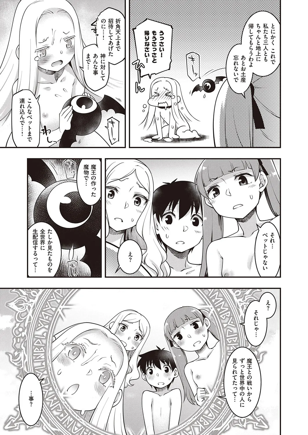 Page 337