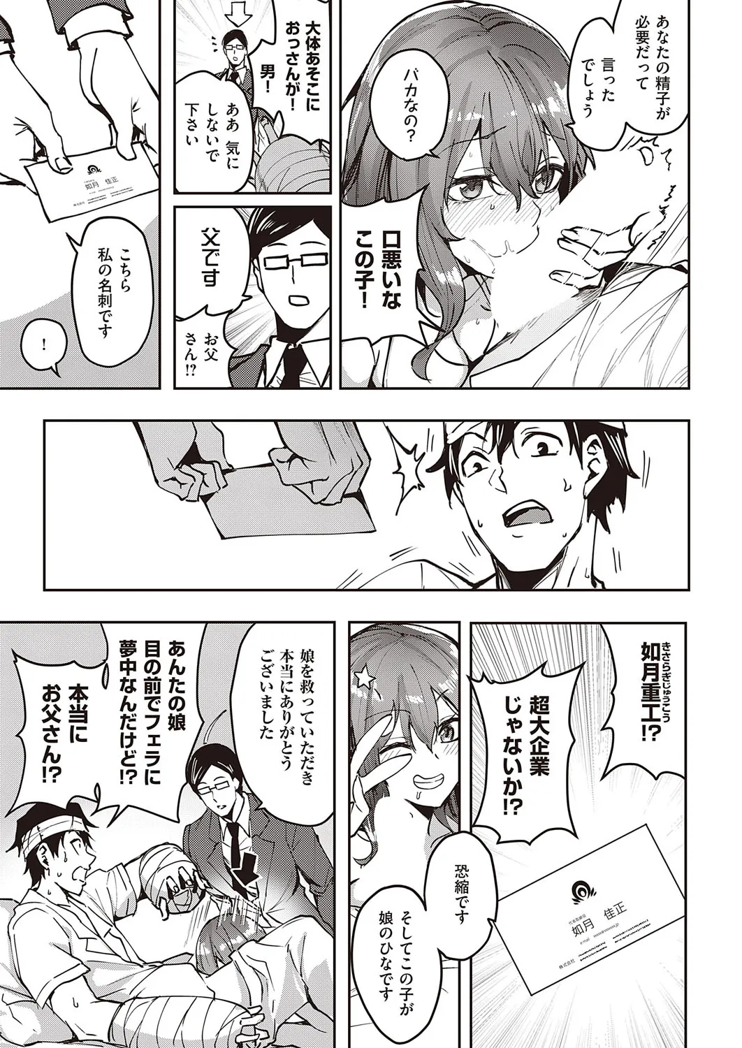 Page 379