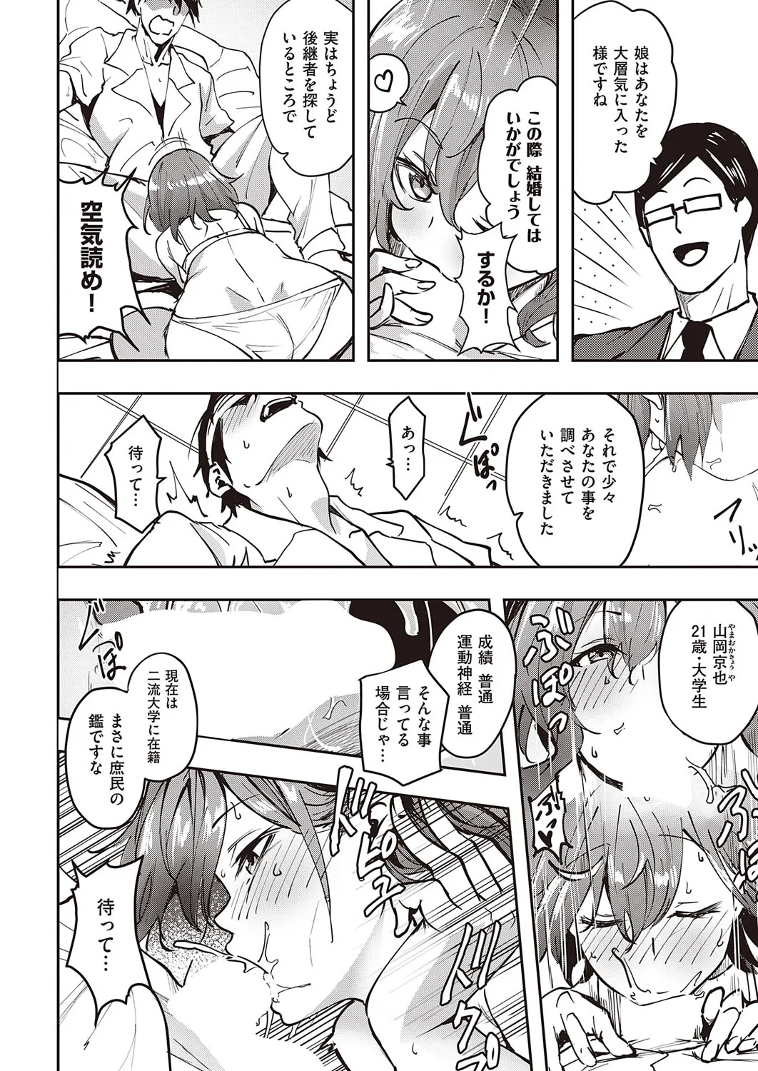 Page 380