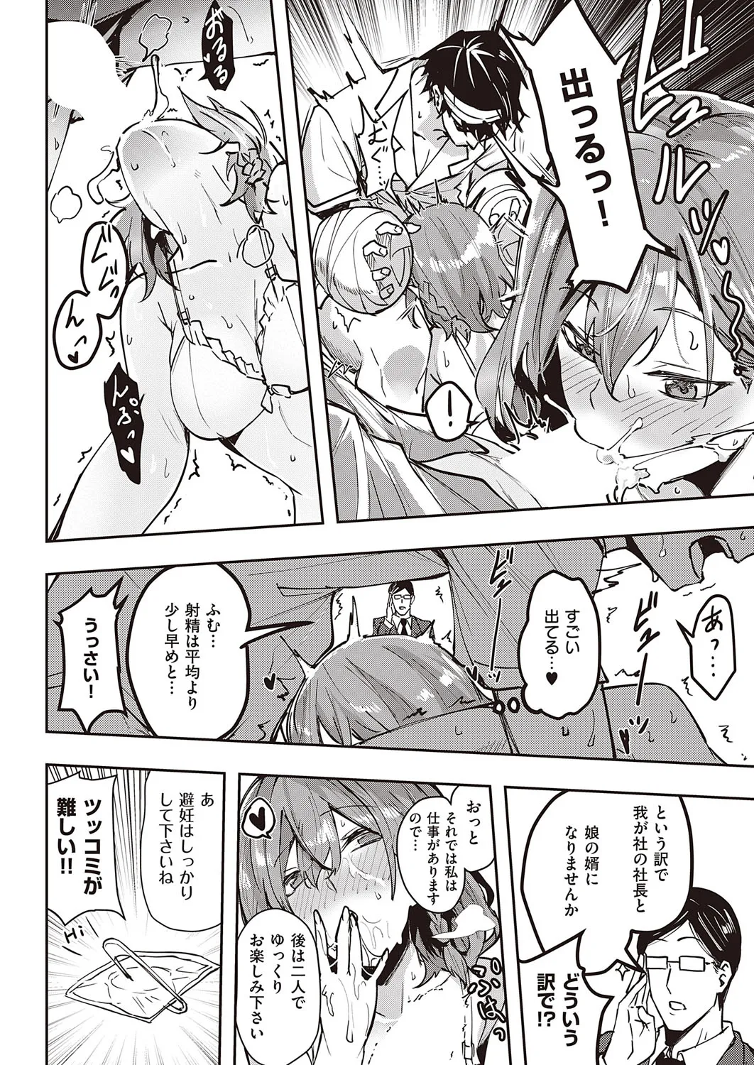 Page 382