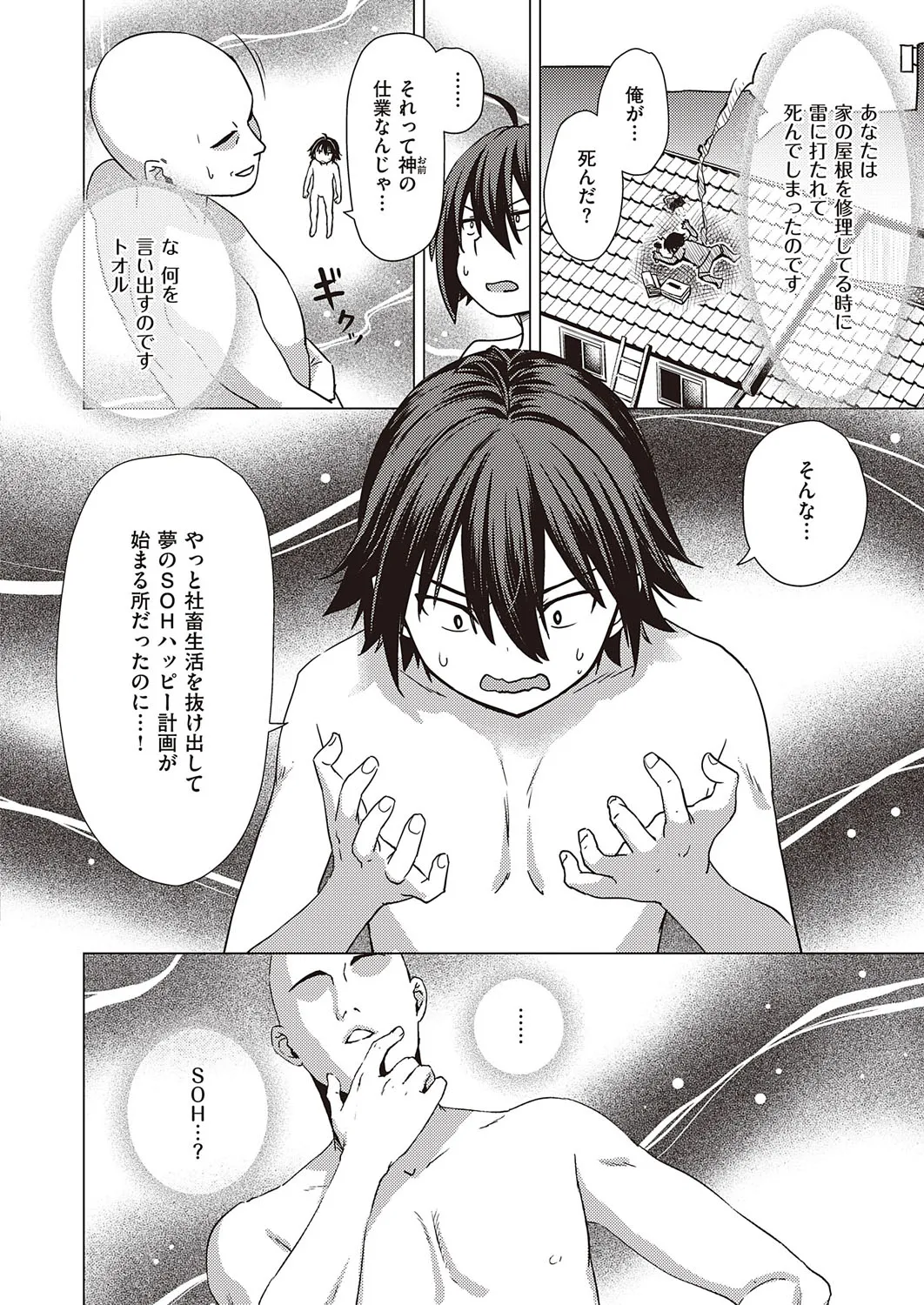 Page 592
