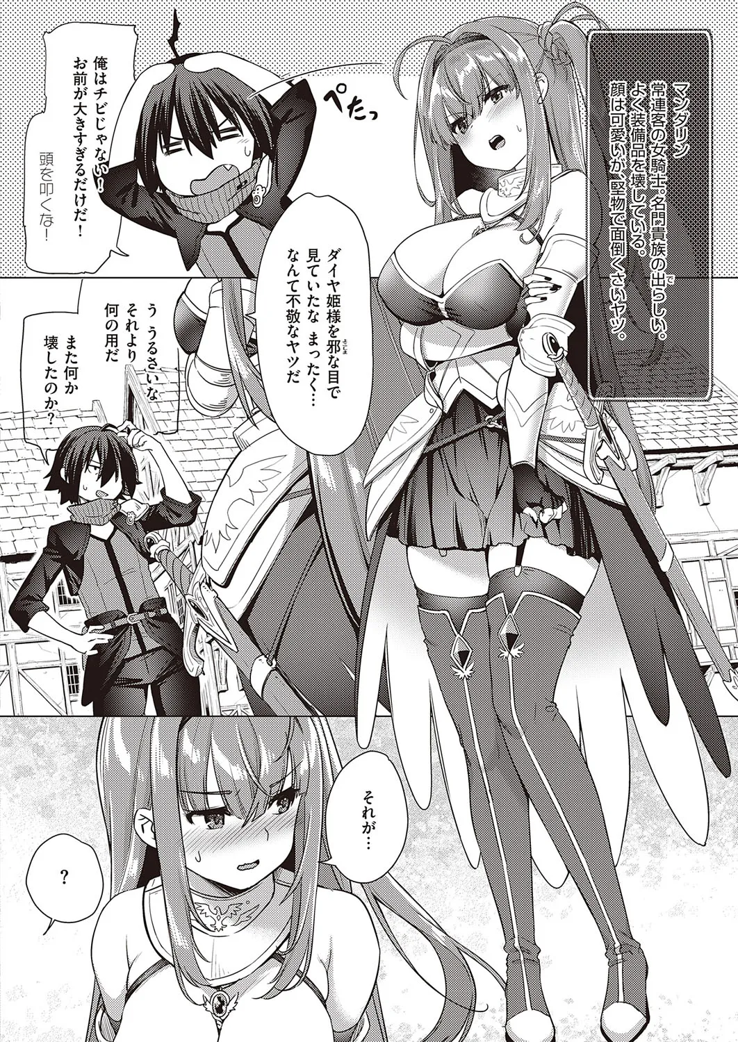 Page 602