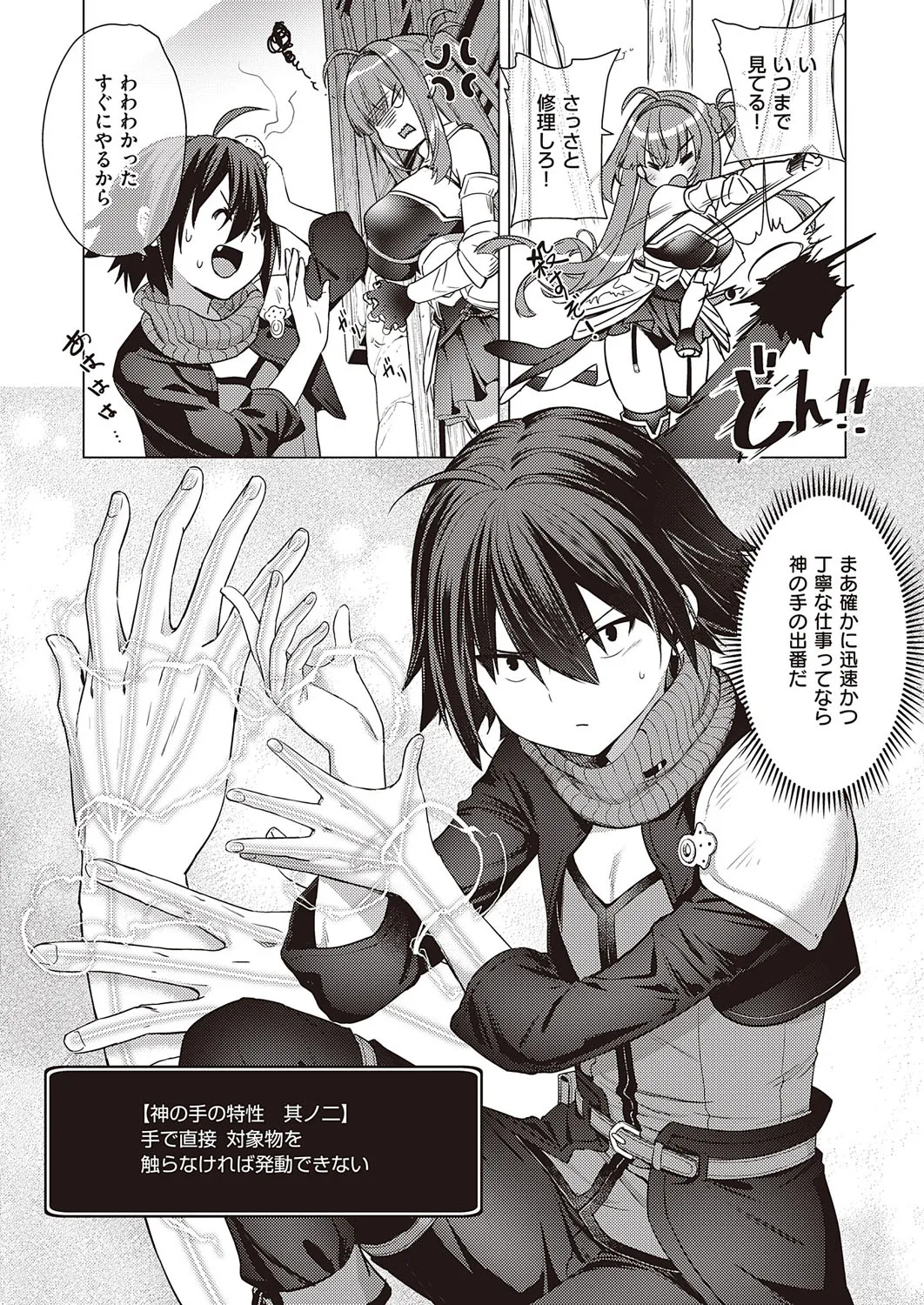 Page 606
