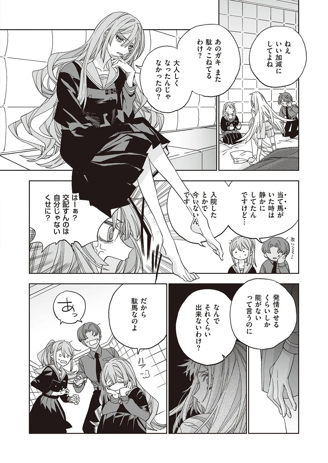 Page 658