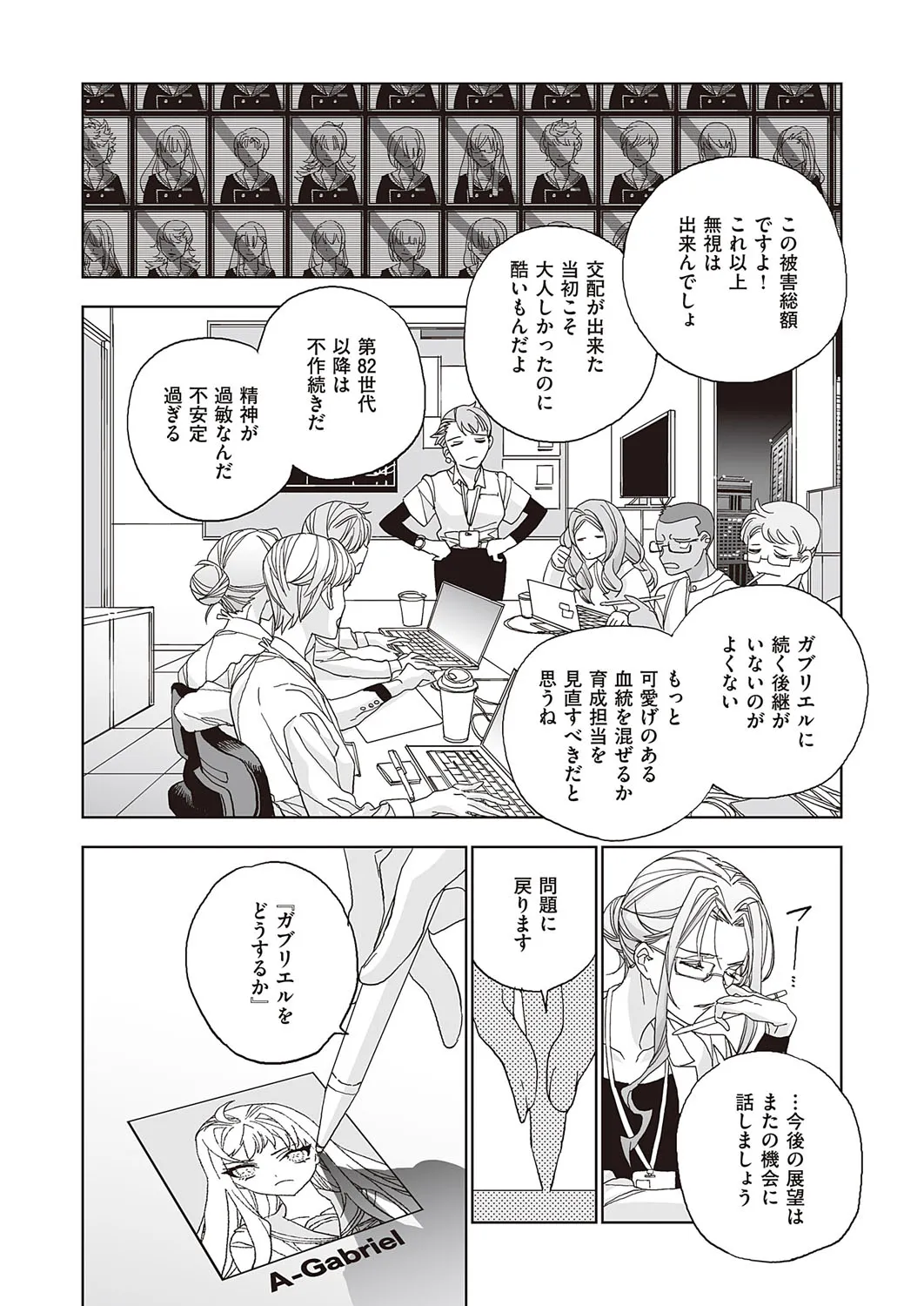 Page 660