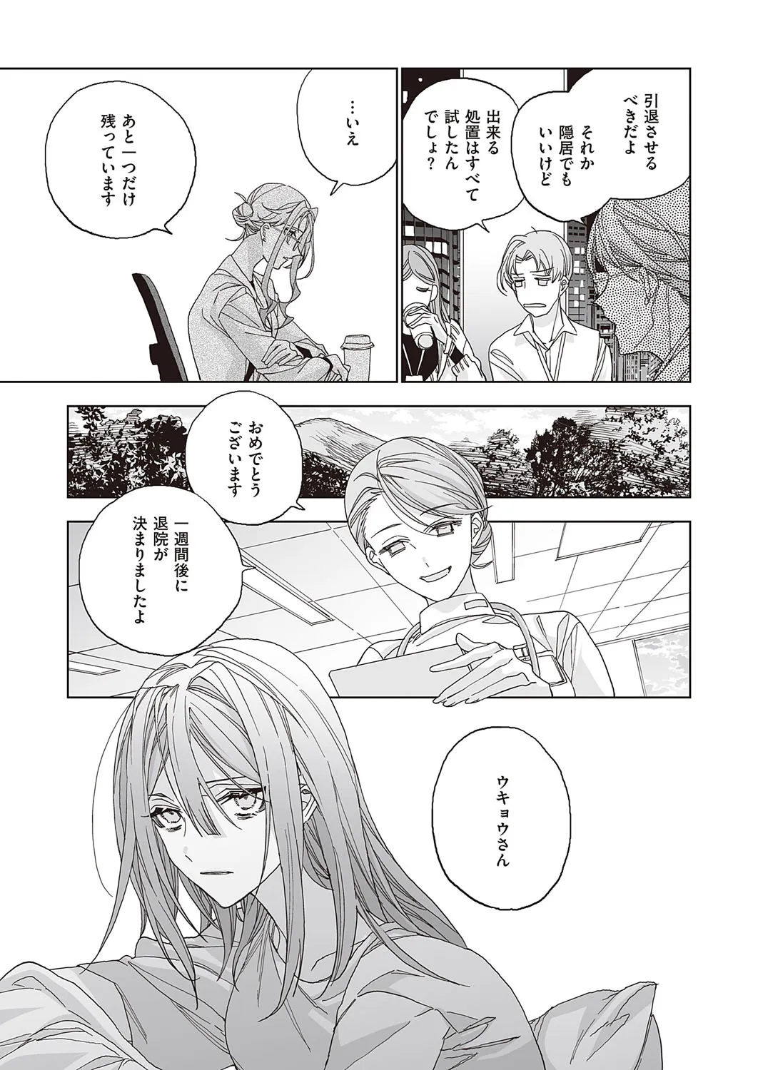 Page 661