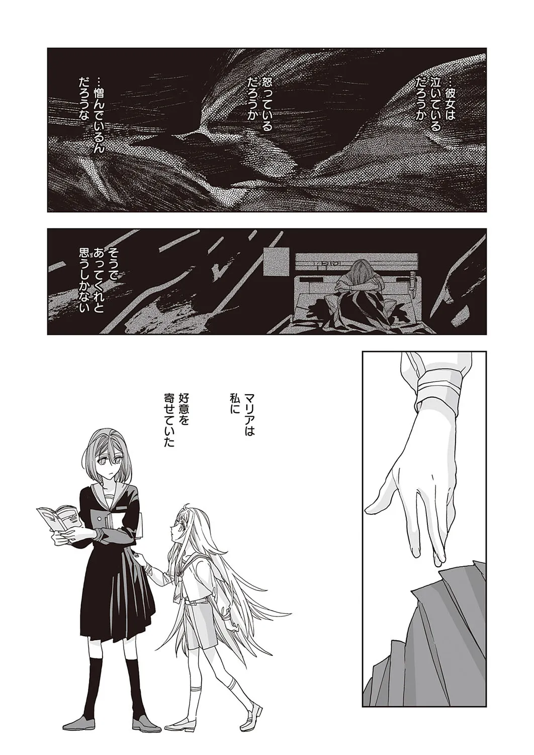 Page 663