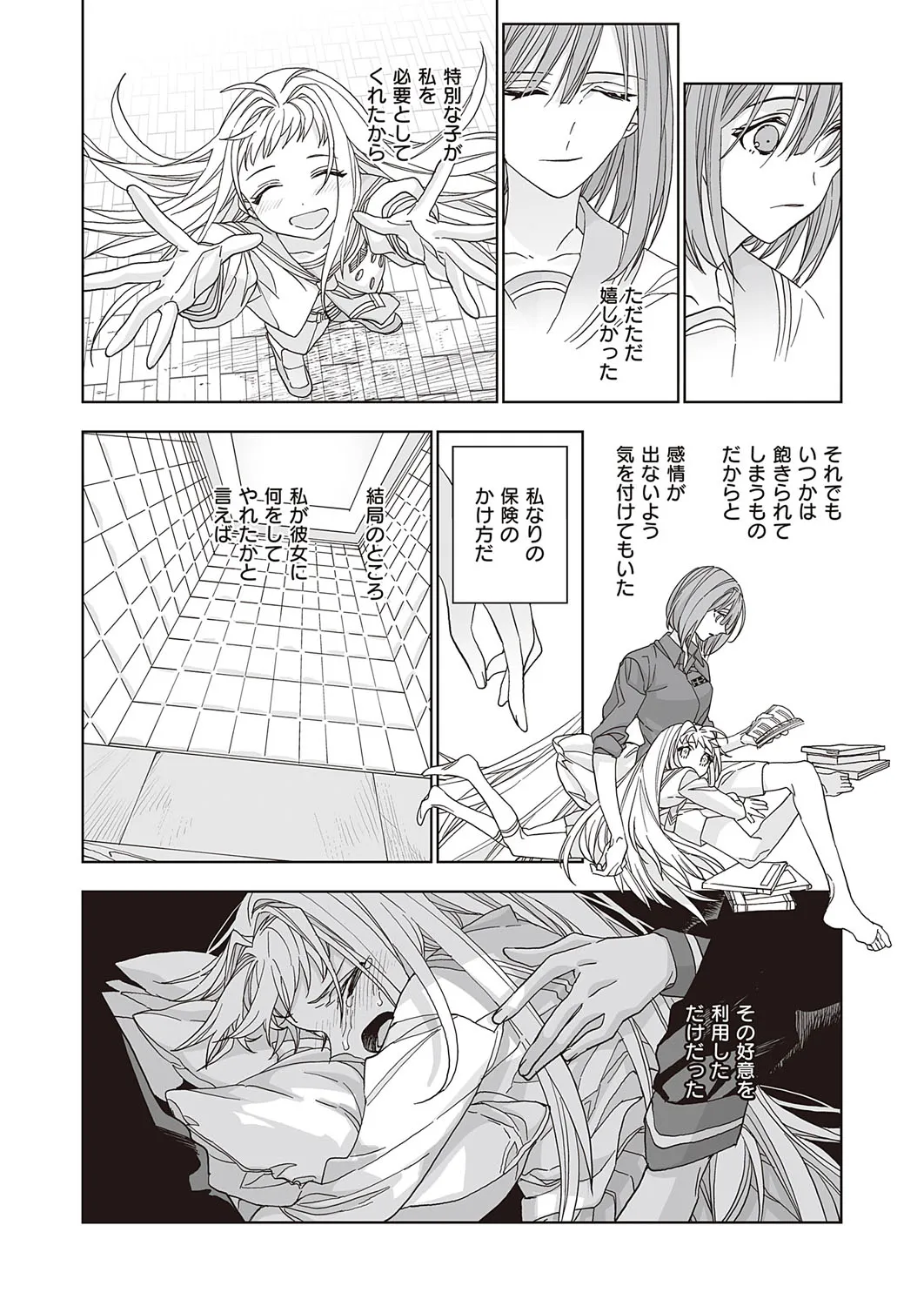 Page 664