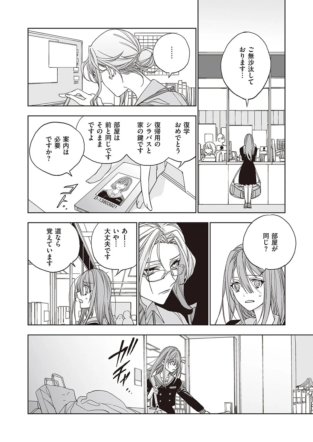 Page 666