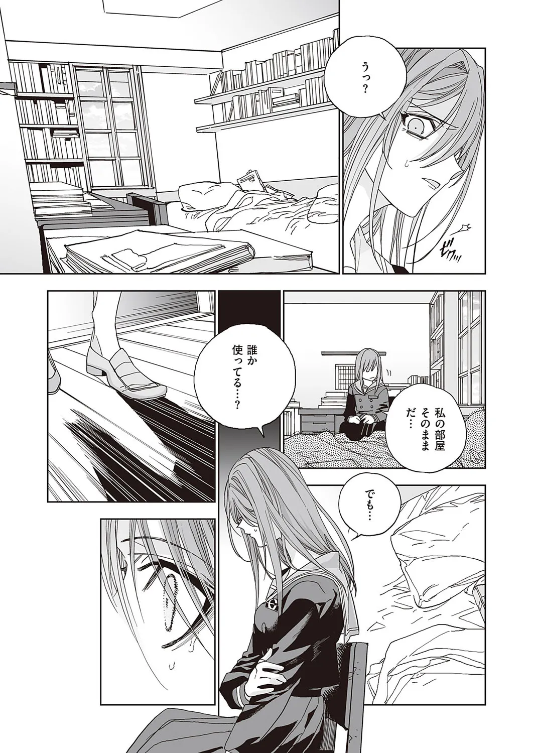 Page 667