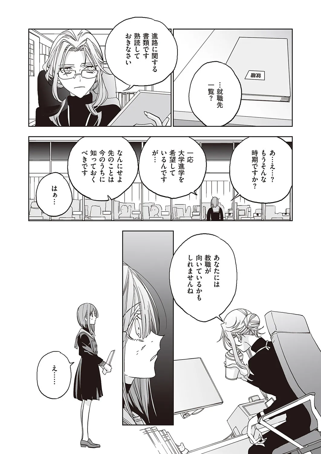 Page 683