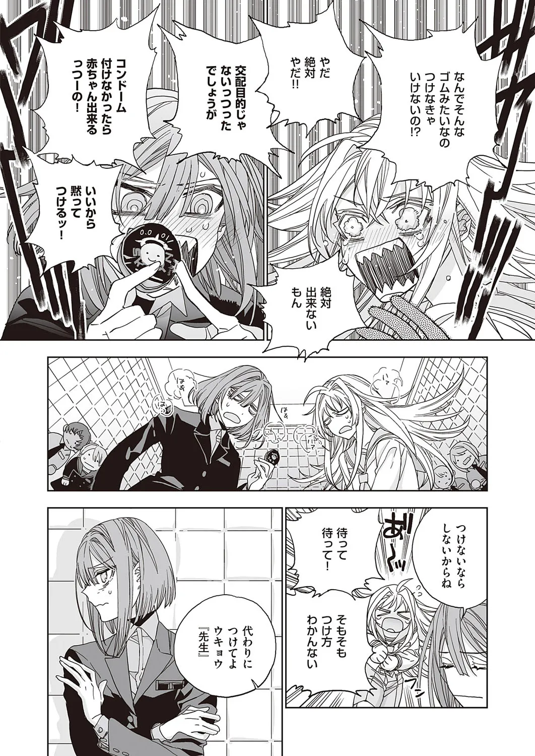 Page 686