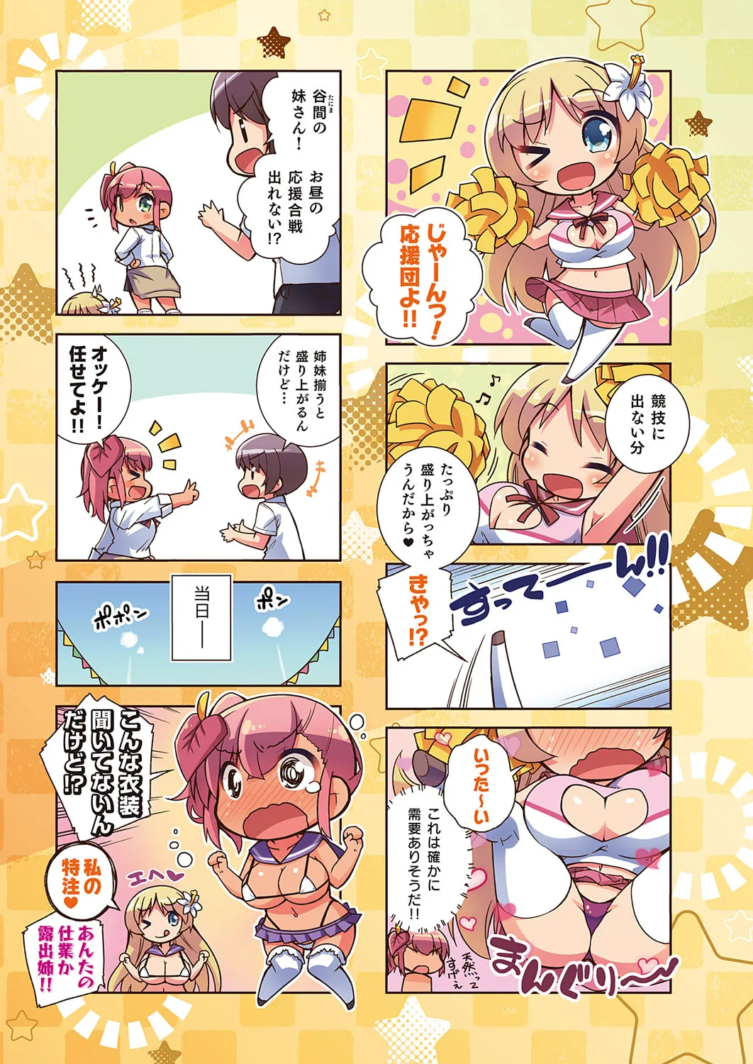 Page 701