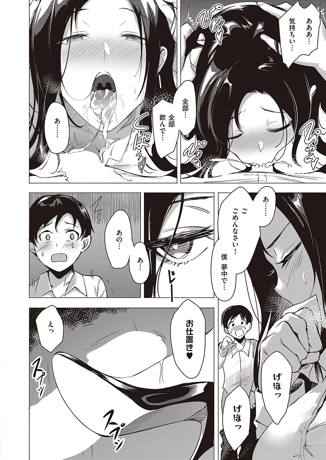 Page 190