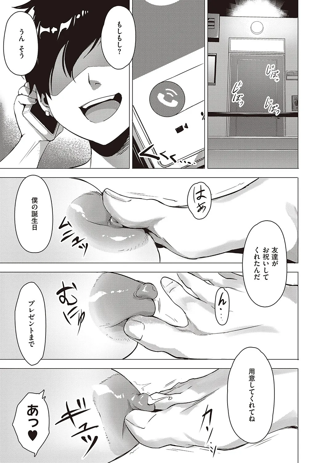 Page 209