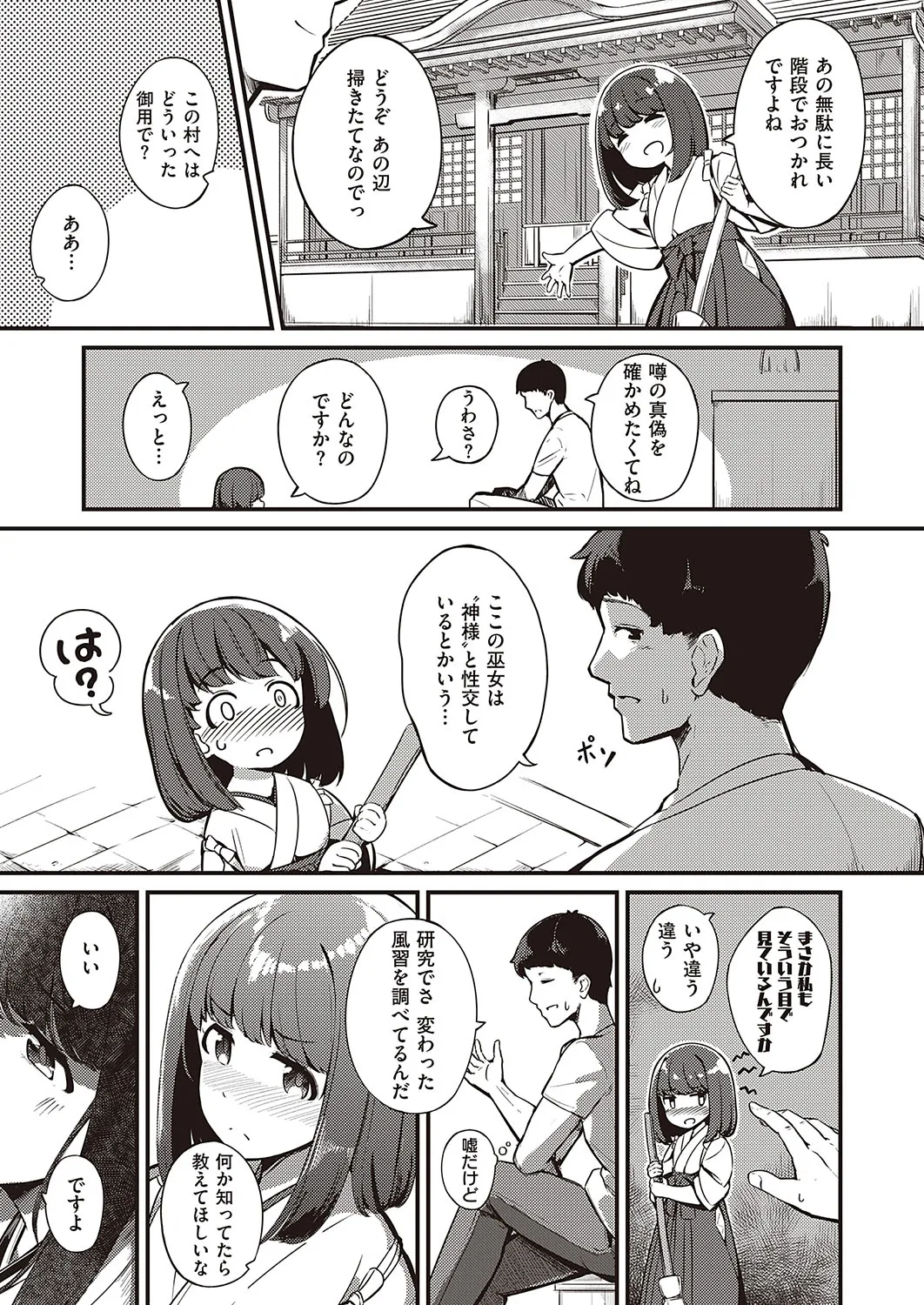 Page 267