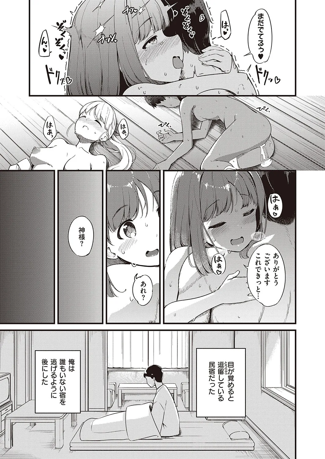 Page 293