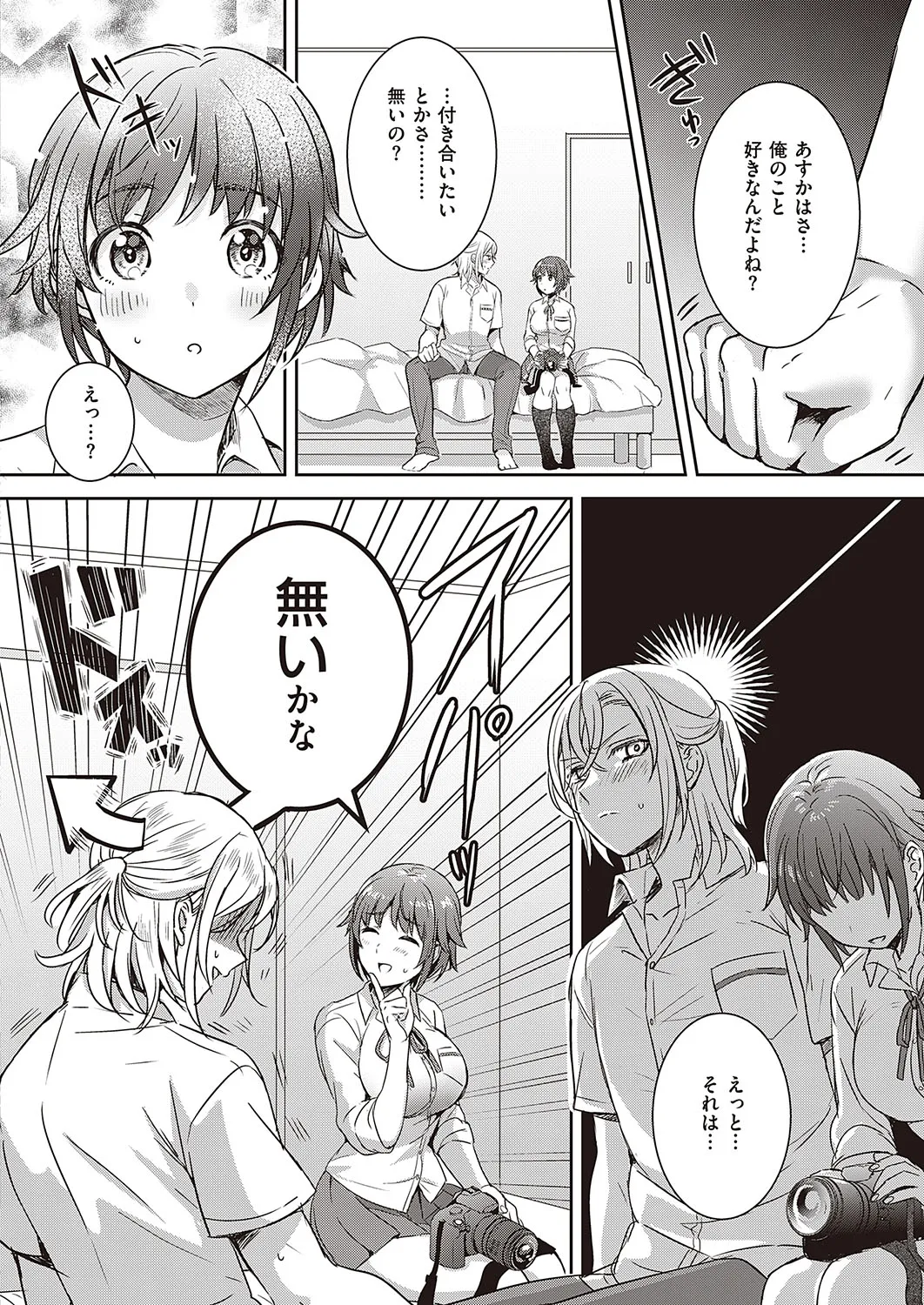 Page 300