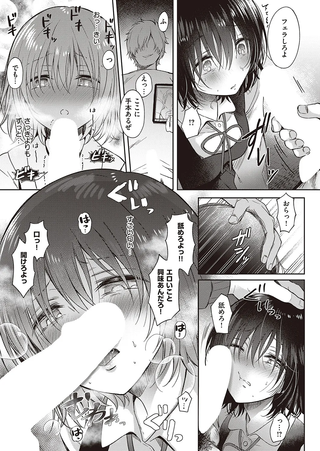 Page 373