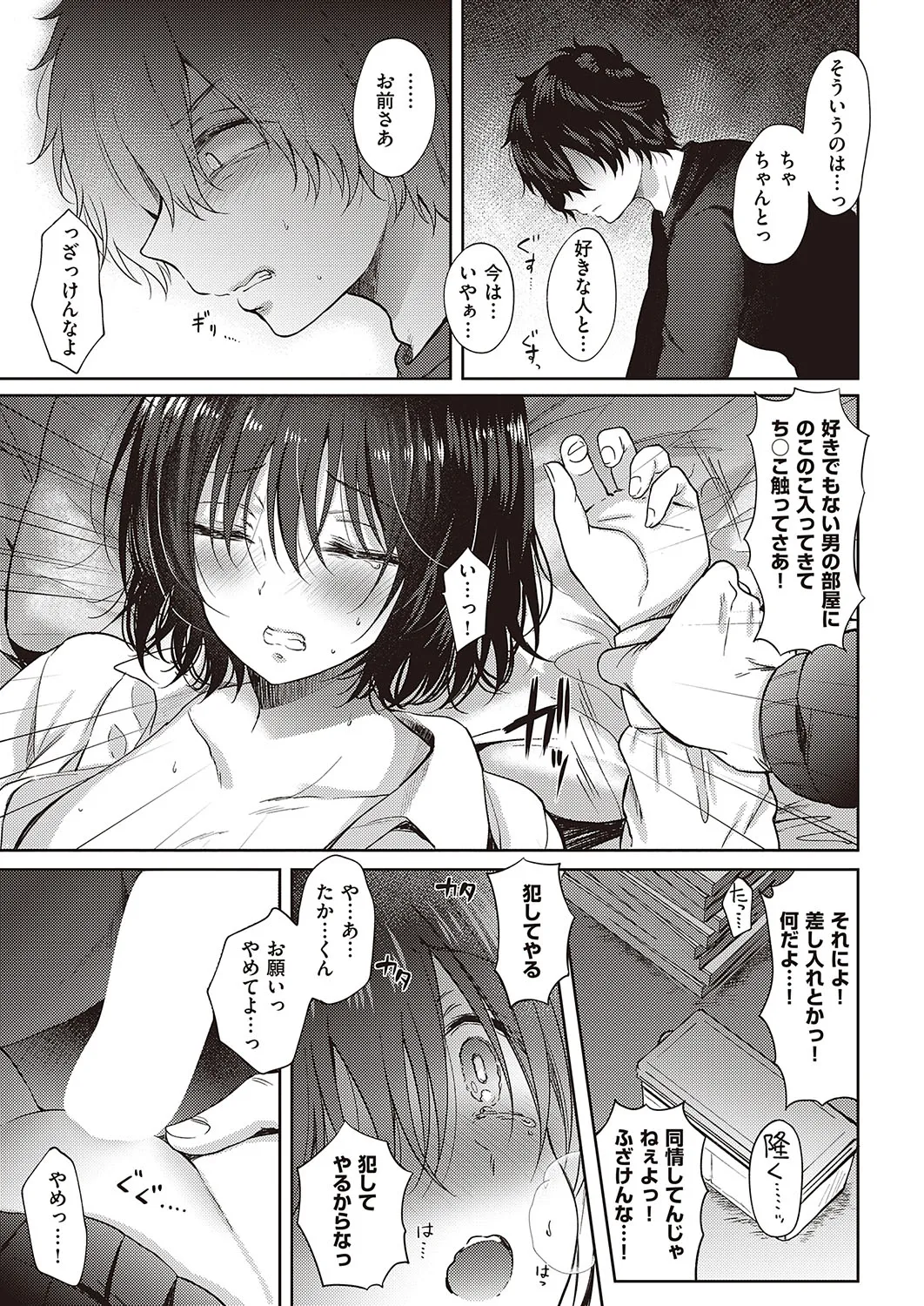 Page 383