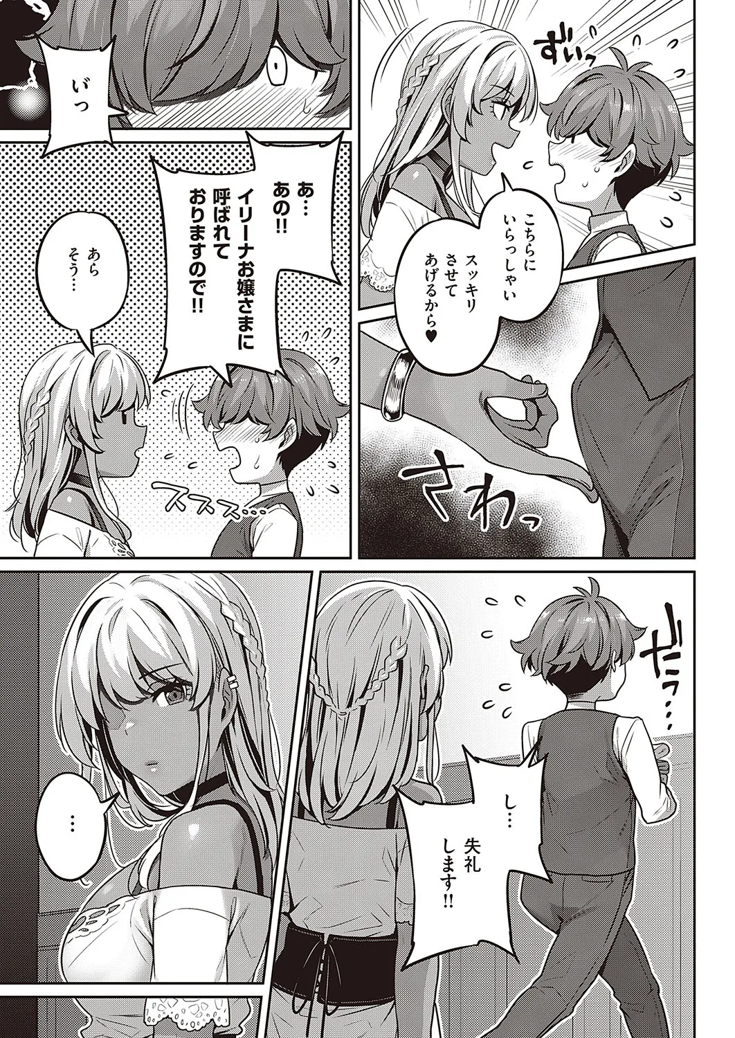 Page 571