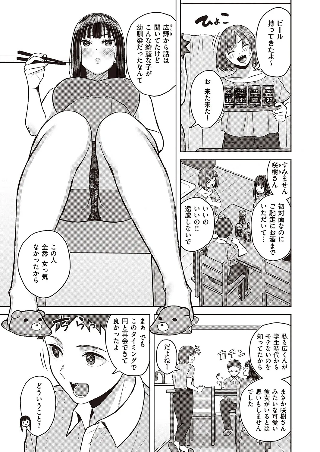 Page 589