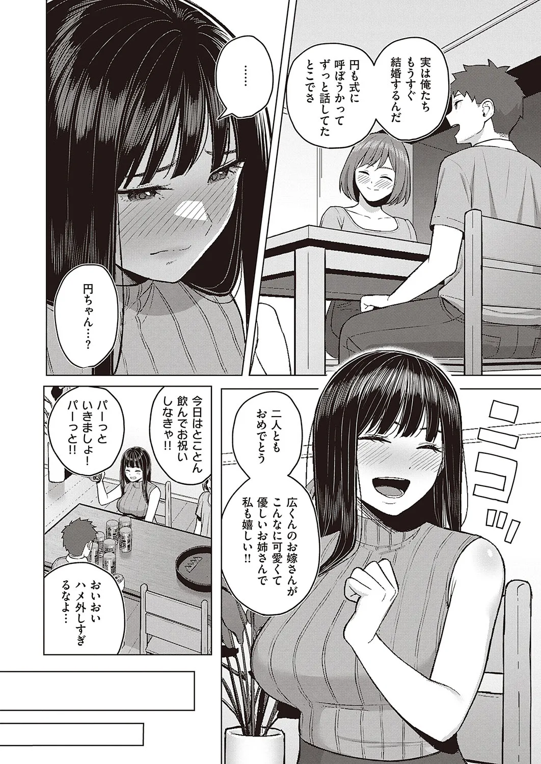 Page 590