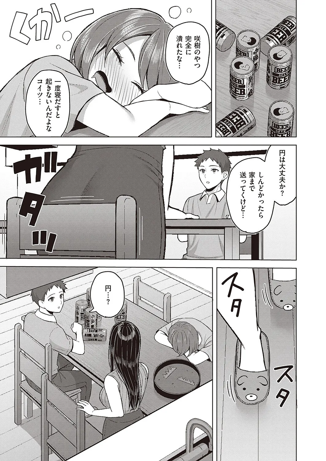Page 591