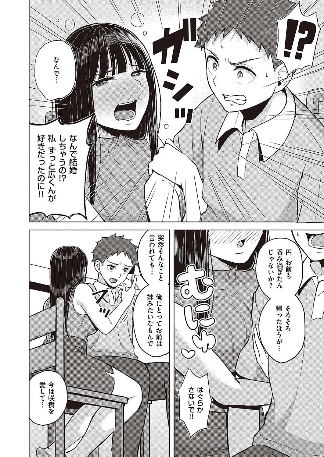 Page 592