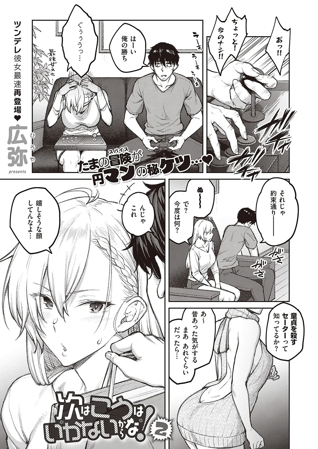 Page 61