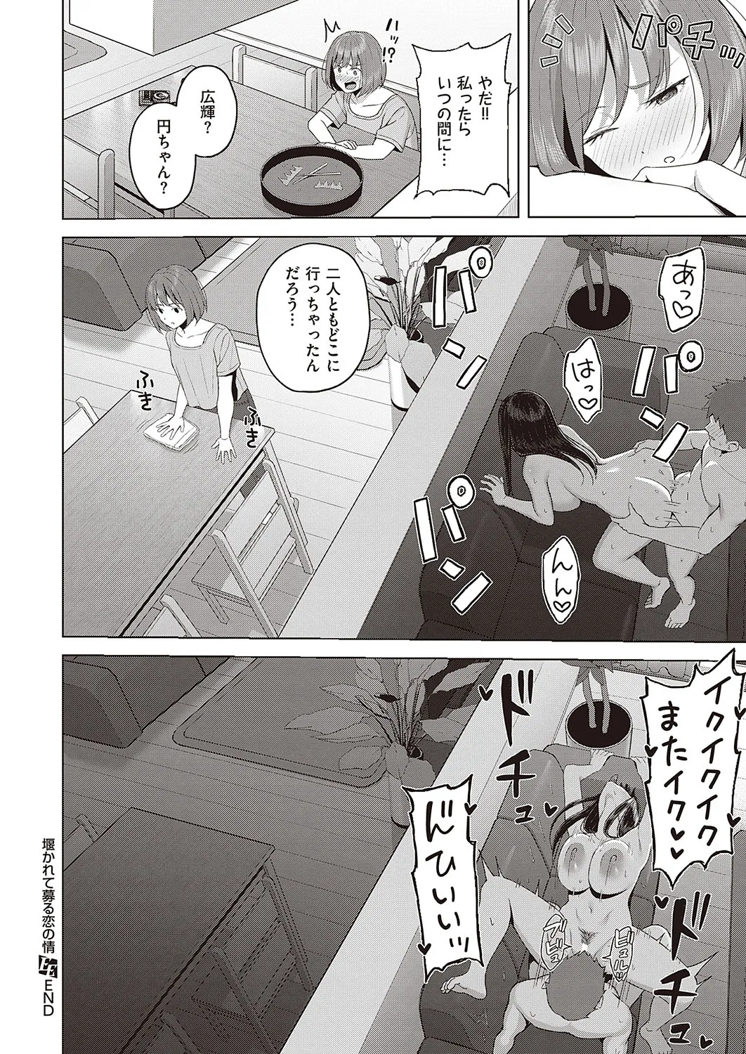 Page 610