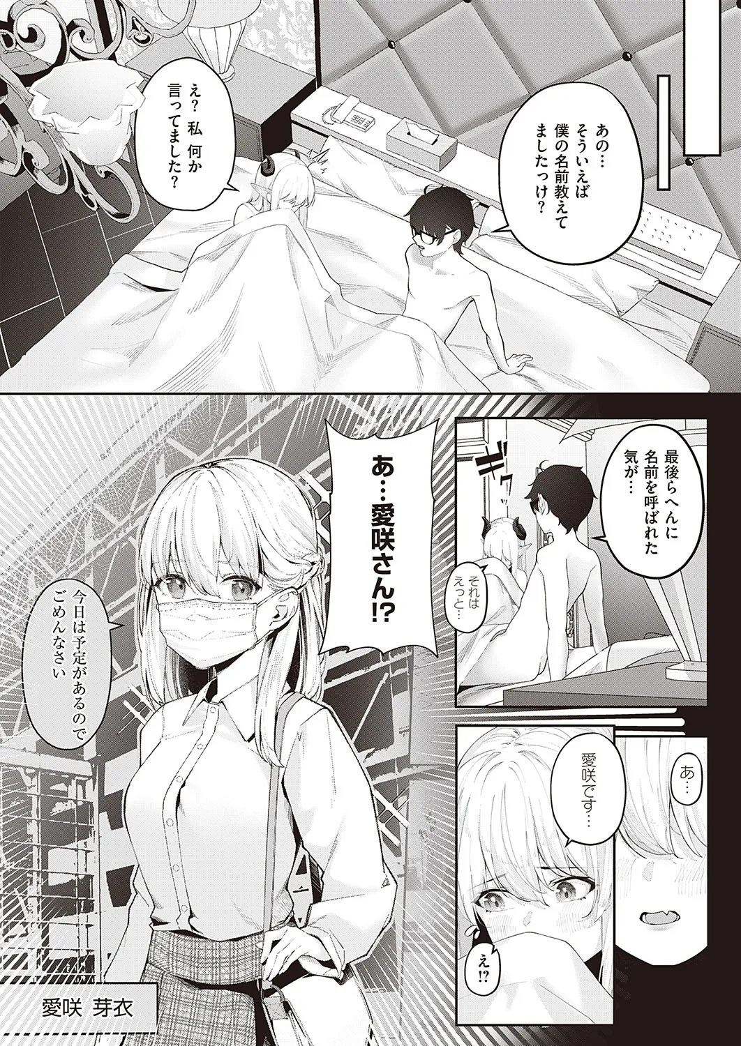Page 633