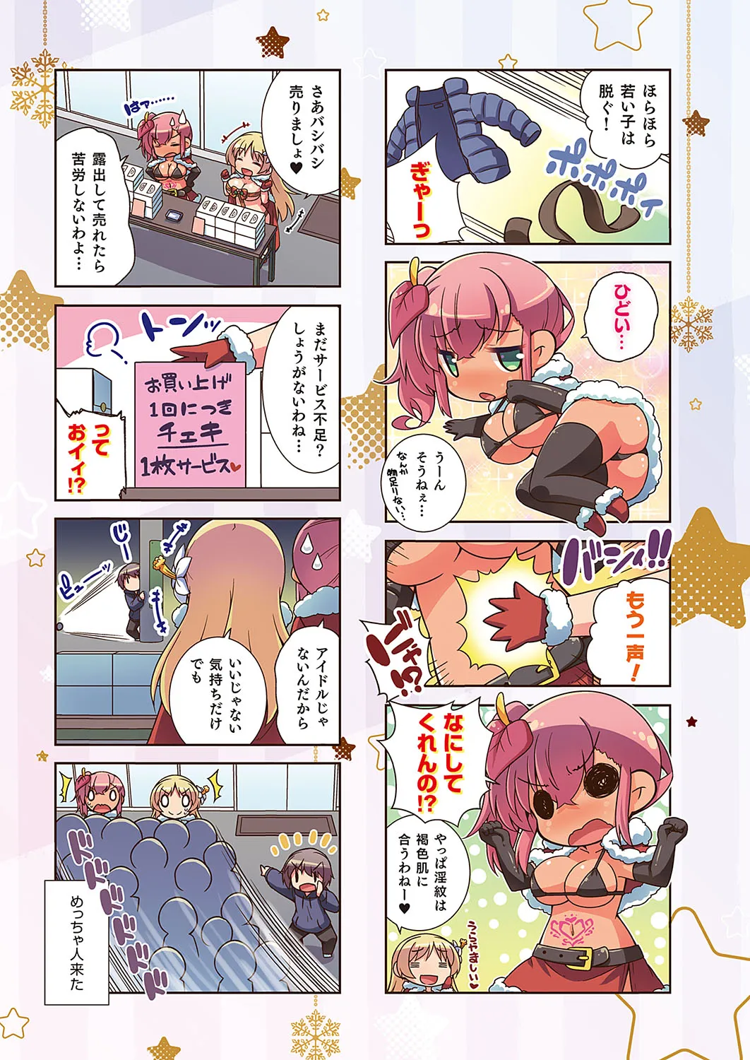 Page 691