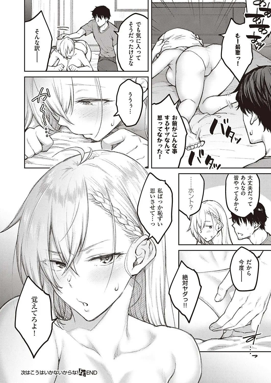 Page 84