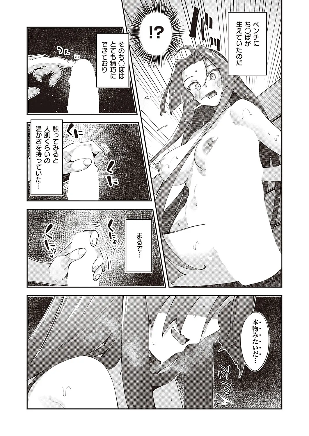 Page 133