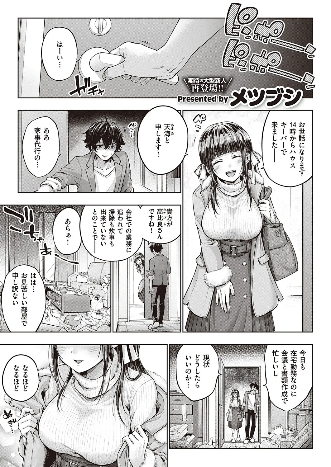 Page 163