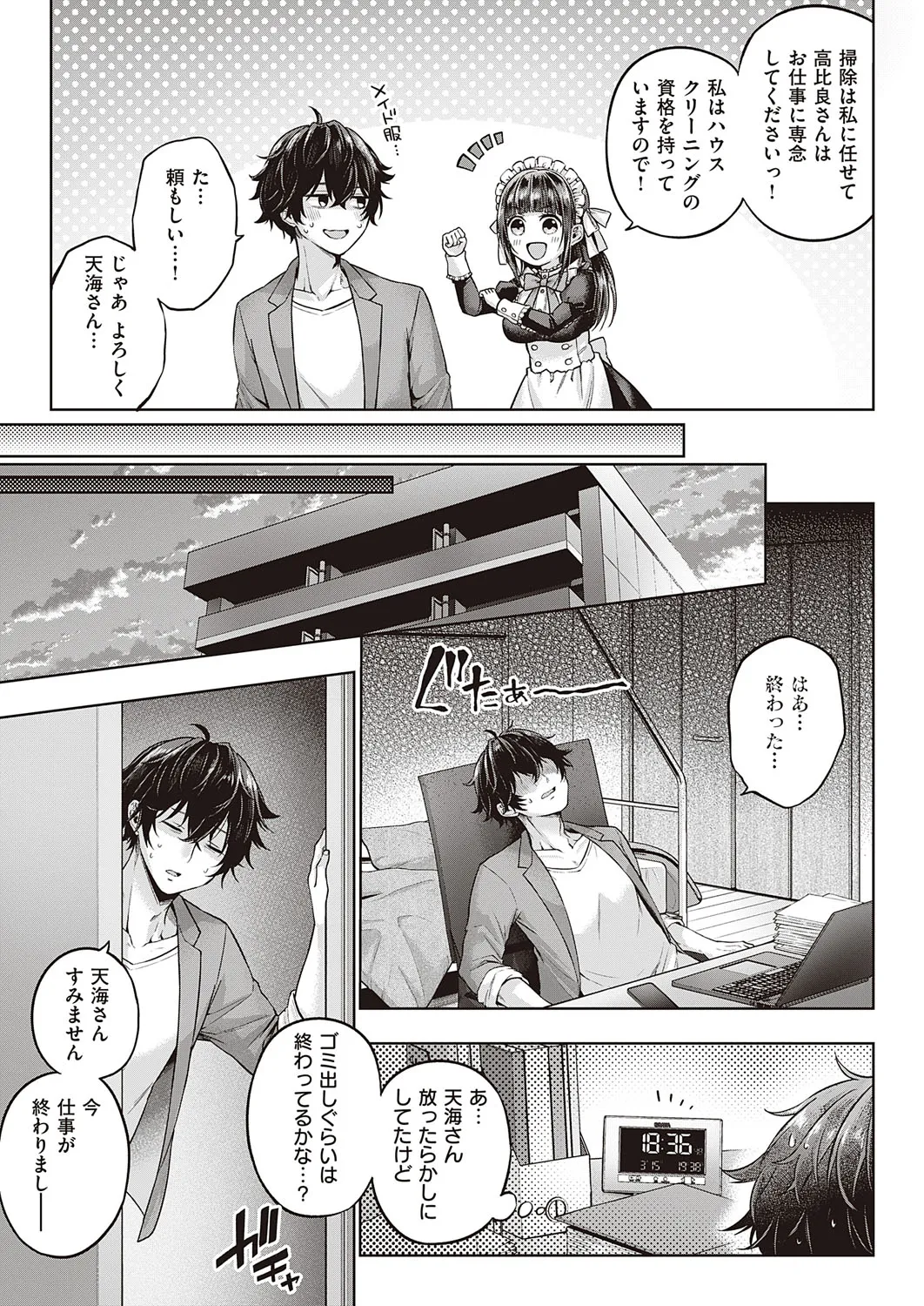 Page 165