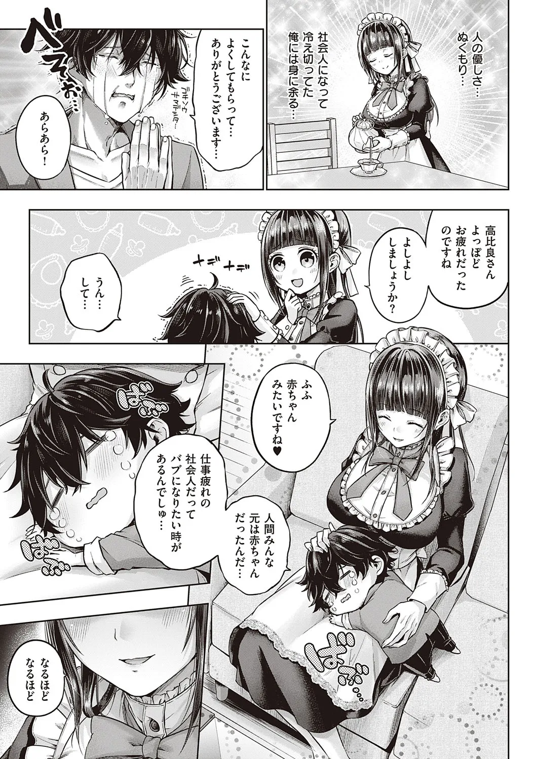 Page 167