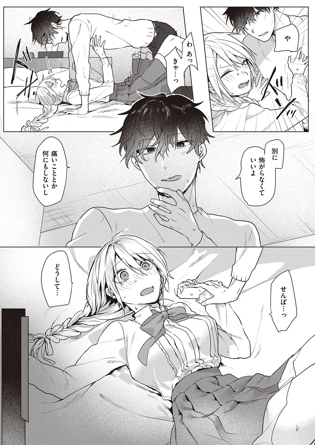 Page 233