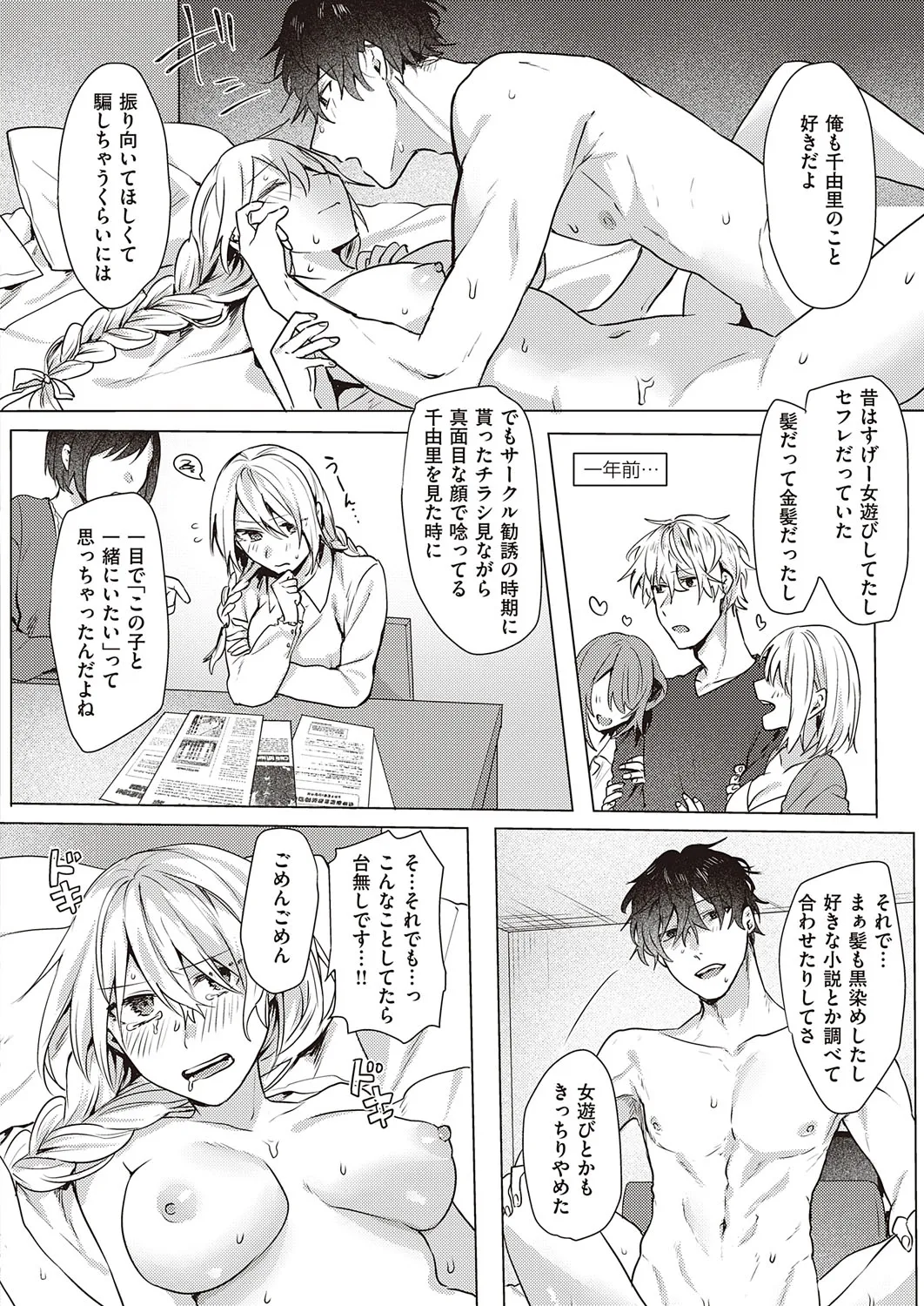 Page 244
