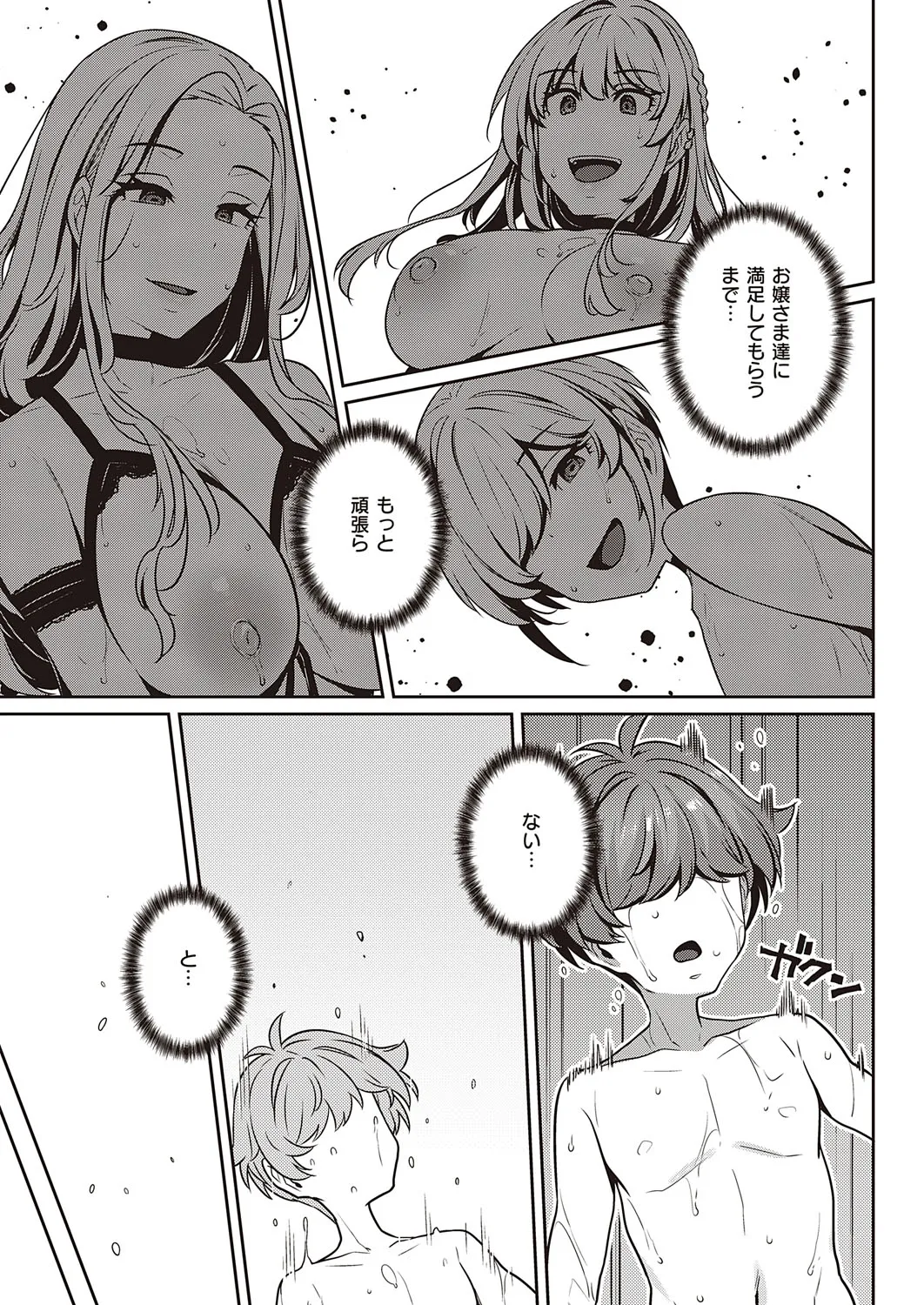 Page 279